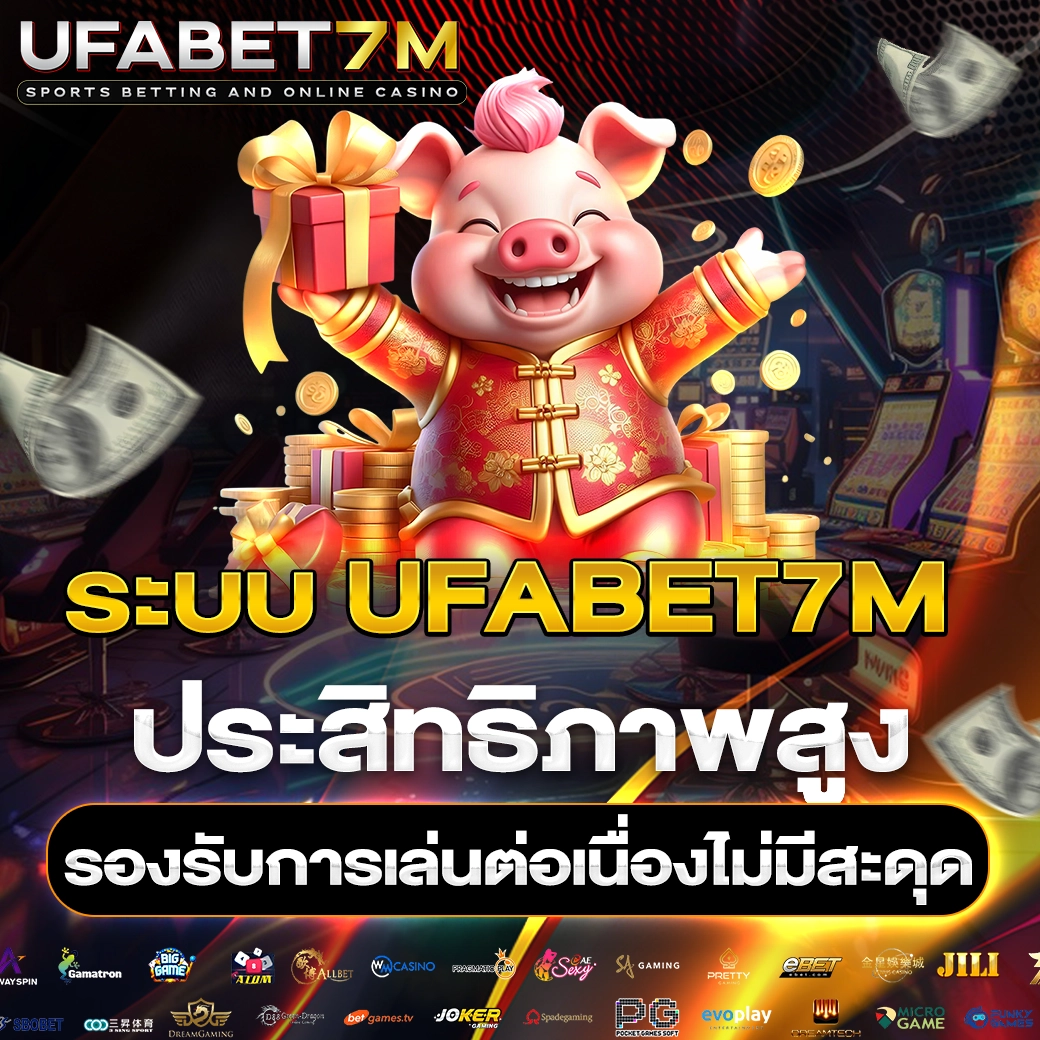 Ufabet7m