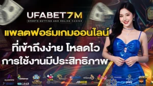 Ufabet7