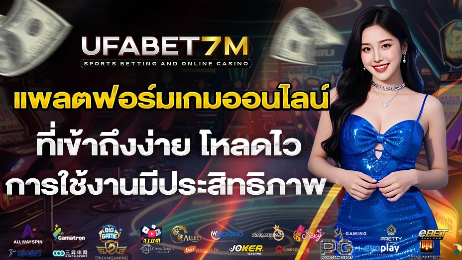Ufabet7