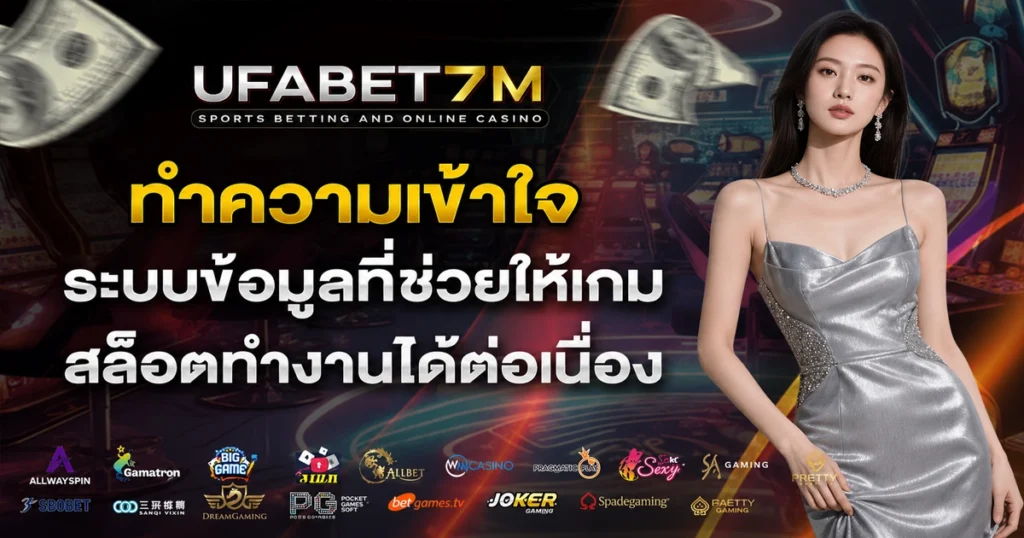 Ufabet7m