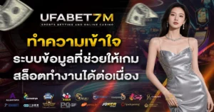 Ufabet7m
