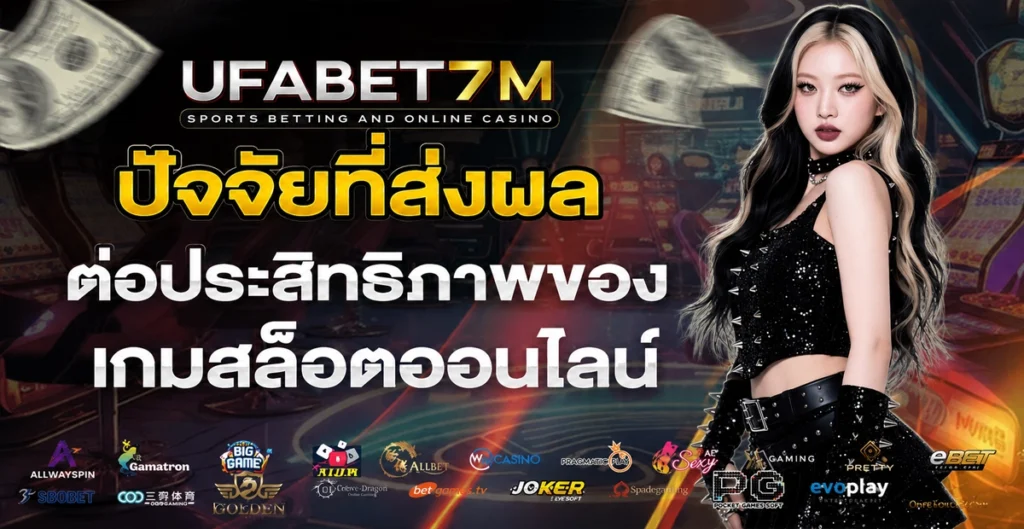 Ufabet7m