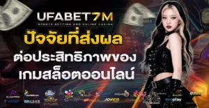 Ufabet7m