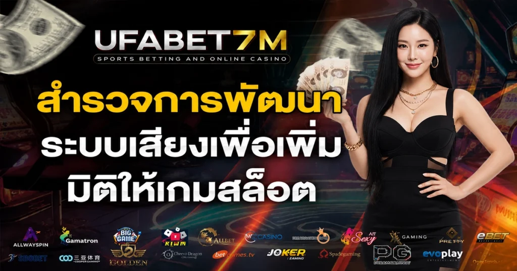 Ufabet7m