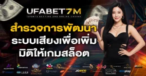 Ufabet7m